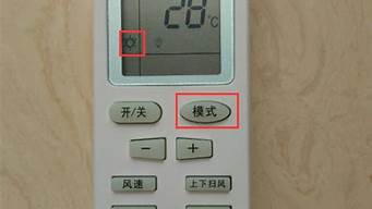 格力空调制热怎么调_格力空调制热怎么调效