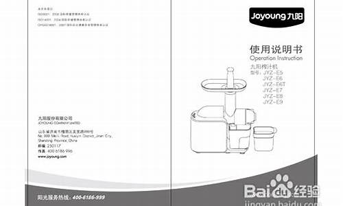 榨汁机使用说明书怎么写_榨汁机使用说明书