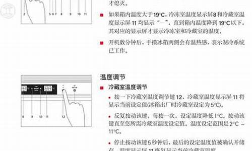 博世冰箱上门维修_BOSCH冰箱维修报价