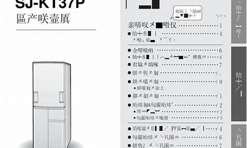 威力冰箱使用说明书图解_威力冰箱使用说明书