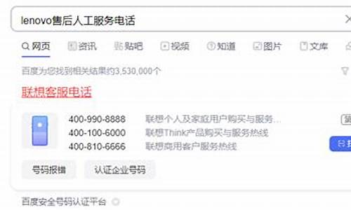 联想人工客服在线咨询之别_联想人工客服