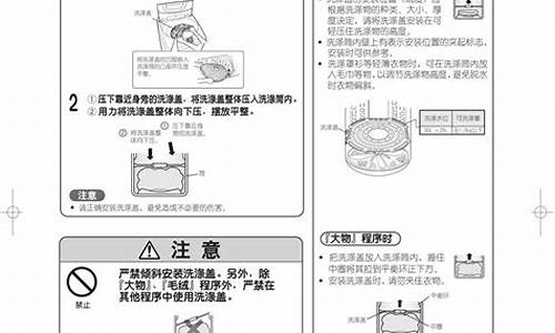 日立洗衣机说明书XQB65锁键怎么解除_日立洗衣机使用说明书