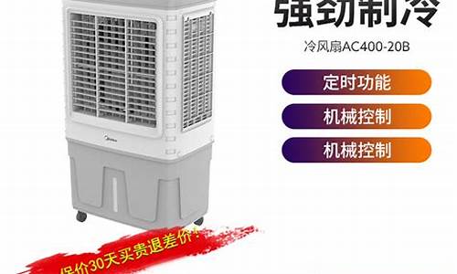 美的空调扇acs120_b2r怎么拆_美的空调扇acs120