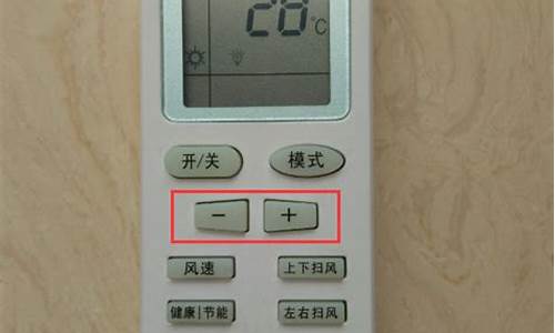 空调制热模式怎么开,屋子里暖和_空调制热模式怎么开