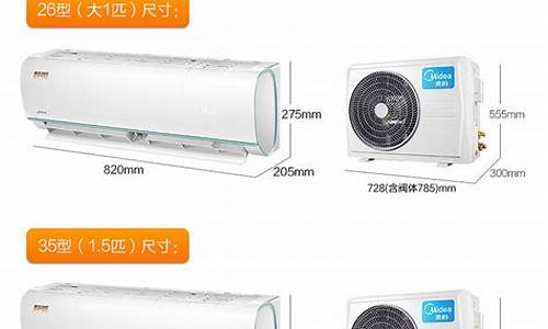 长虹挂机空调1.5匹价格大全_长虹挂机空调尺寸