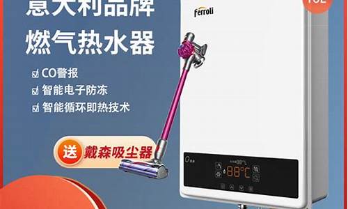 FERROLI热水器售后服务电话_ferroli热水器pseh