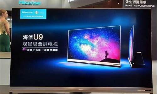 海信电视U9E_海信电视u9新品介绍