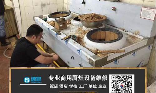 饭店煤气灶维修_饭店煤气灶维修电话