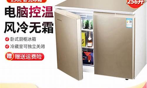 上海索伊冰箱说明书_上海索伊冰箱智能怎么调温度