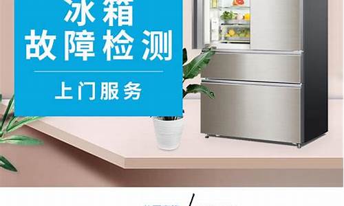 杭州冰箱维修收费标准_杭州冰箱维修收费标准表