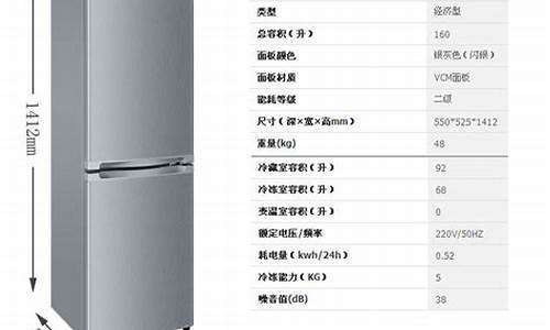 200升冰箱尺寸_200升冰箱尺寸是多少