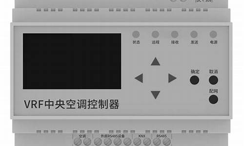 变频中央空调控制器_变频中央空调控制器接线图